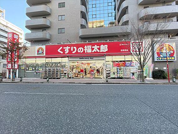くすりの福太郎...
