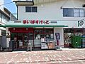 まいばすけっと...