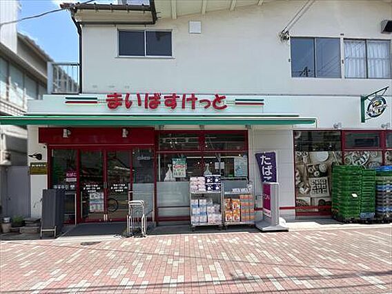 まいばすけっと...