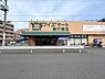 その他：ワイズマート南行徳店350m
