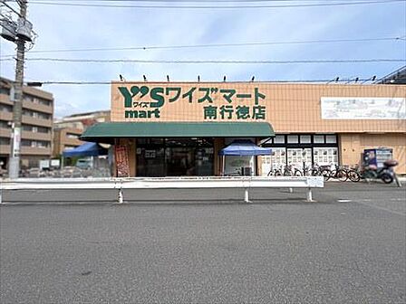 ワイズマート南行徳店350m