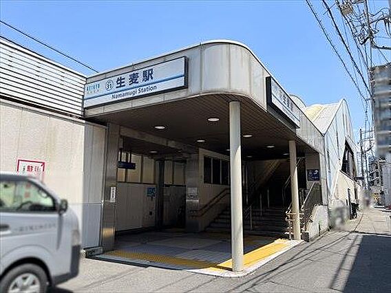 京急生麦駅まで...
