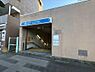 その他：市営地下鉄ブルーライン「三ツ沢下町」駅