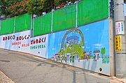 横須賀若葉幼稚園まで410m