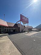 アルゾ可部店まで280m