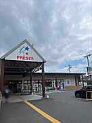 フレスタ口田南店まで910m
