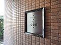 【共用部】エン...