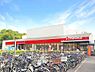 その他：スーパーナショナル南港店 500m