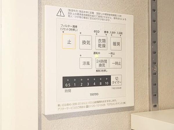 その他を拡大表示
