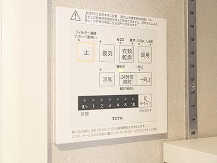 浴室暖房乾燥機