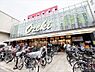 その他：スーパーオオゼキ上野毛店（670m）