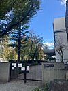 板橋第一中学校