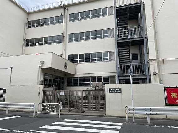 区立第二砂町中...