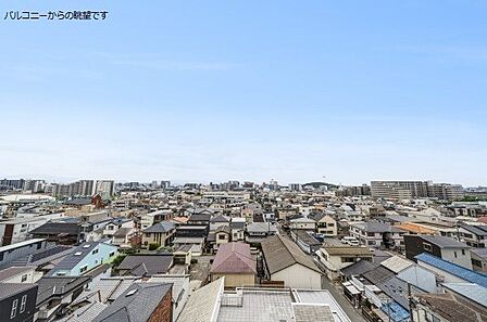 南向きの眺望です