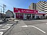 周辺：ＤＡＩＳＯ堺堀上店 1m