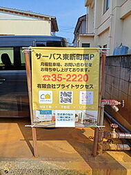 賃貸サーパス東新町隣P　ＮＯ.7
