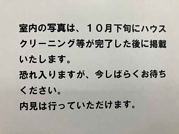 室内