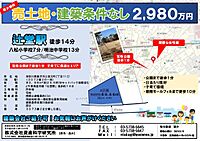 神奈川県藤沢市辻堂元町2丁目：物件画像