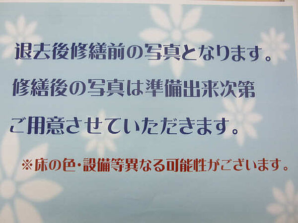 サン　ビューラ12 ｜愛知県長久手市打越(賃貸アパート2LDK・1階・50.90㎡)の写真 その19