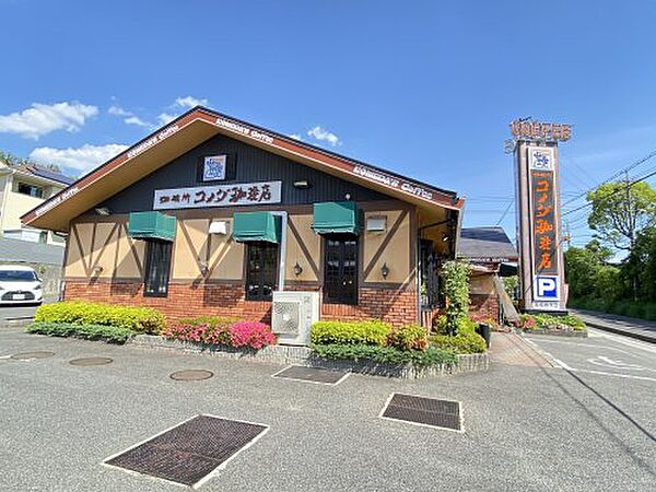画像29:【喫茶店・カフェ】コメダ珈琲東郷春木店まで4230ｍ