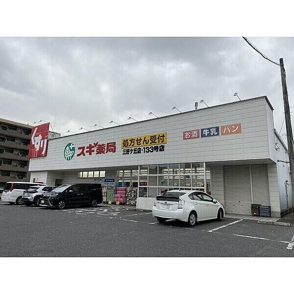 画像7:スギ薬局三好ヶ丘店