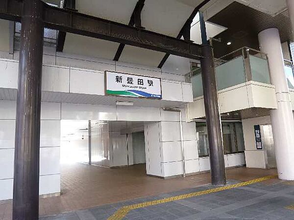 画像20:【駅】新豊田駅まで2945ｍ