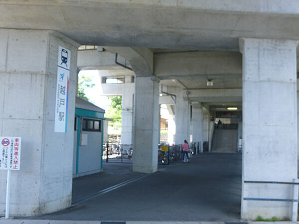 画像22:【駅】越戸駅まで1874ｍ