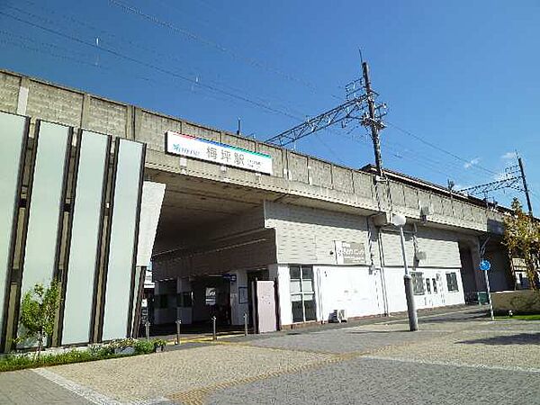 画像20:【駅】梅坪駅まで502ｍ