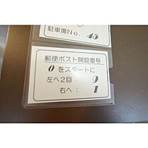 パークハイム　C棟 105 ｜ 愛知県知立市南新地2丁目8-3（賃貸アパート1R・1階・26.27㎡） その29