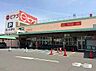 周辺：【スーパー】ピアゴ 井ヶ谷店まで353ｍ