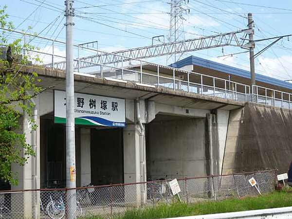 画像15:【駅】北野桝塚駅まで3684ｍ
