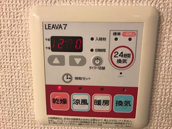 画像23:浴室暖房乾燥機