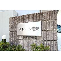 グレース竜美 202 ｜ 愛知県岡崎市竜美旭町10-10（賃貸アパート2LDK・2階・56.43㎡） その19