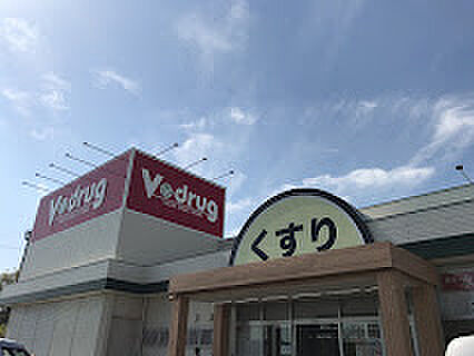 画像23:【ドラッグストア】V・ｄrug新城店まで2672ｍ