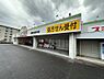 周辺：【ドラッグストア】スギドラッグ 東野店まで406ｍ