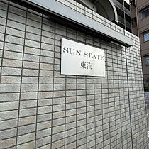 Sun State東海 707 ｜ 愛知県東海市荒尾町中切46-7（賃貸マンション1K・7階・24.60㎡） その12