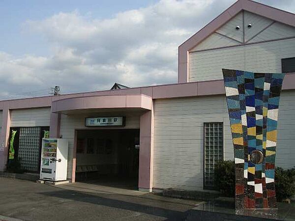 画像26:【駅】阿倉川駅まで1404ｍ