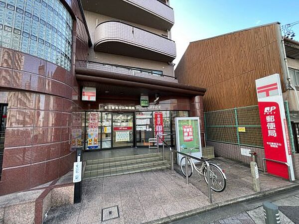 画像27:【郵便局】名古屋覚王山郵便局まで930ｍ