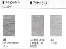 グランジーク　みなと  ｜ 愛知県名古屋市港区入場1丁目（賃貸マンション3LDK・3階・87.59㎡） その10