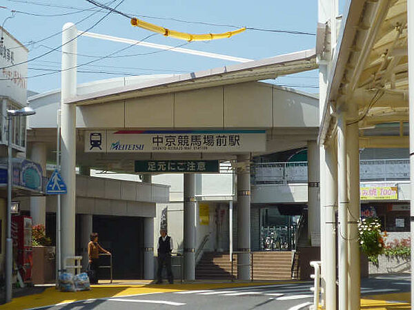 画像27:【駅】中京競馬場前駅まで1211ｍ