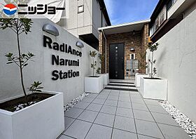 ＲａｄIＡｎｃｅ鳴海ステーション  ｜ 愛知県名古屋市緑区鳴海町字向田（賃貸アパート1LDK・1階・23.25㎡） その1