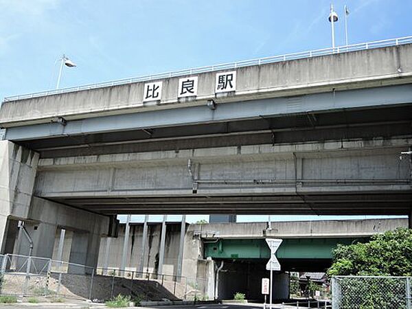 周辺：【駅】比良駅まで804ｍ