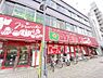 周辺：【スーパー】コノミヤ 東山店まで488ｍ