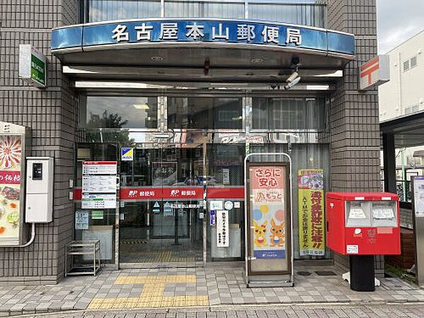 画像25:【郵便局】名古屋本山郵便局まで502ｍ