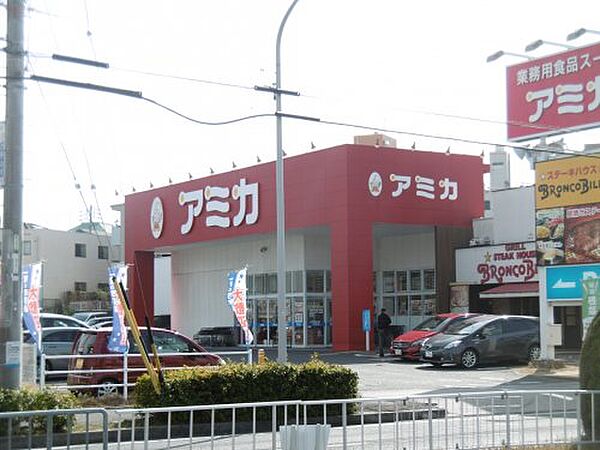 画像30:【スーパー】アミカ高針店まで505ｍ