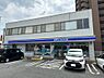 周辺：【コンビニエンスストア】ローソン名東社台店まで390ｍ