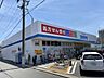 周辺：【ドラッグストア】ドラッグスギヤマ　春岡通店まで499ｍ