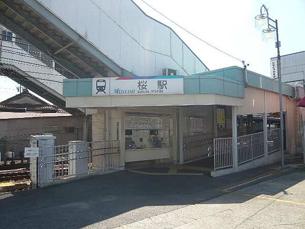 画像27:【駅】桜駅まで147ｍ