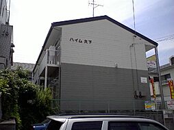 🉐敷金礼金0円！🉐ハイム欠下