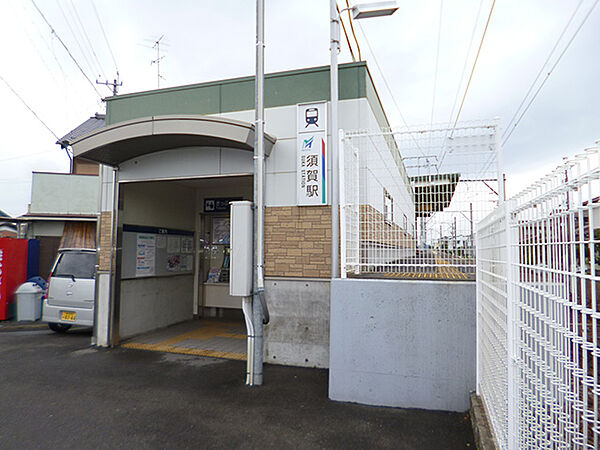 画像27:【駅】須賀駅まで709ｍ
